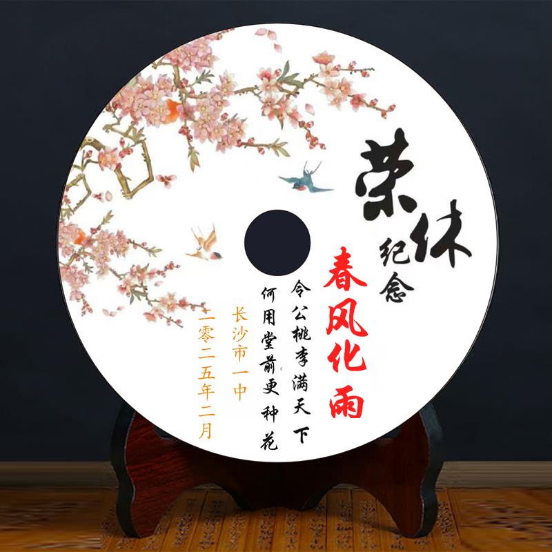 退休纪念品定制送老师医生同事领导高档礼品摆件单位荣休纪念品