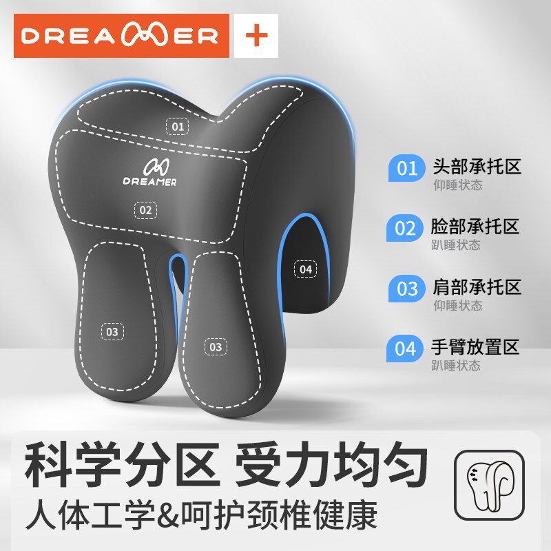 知梦人办公椅头枕仰睡枕头椅子靠枕电脑座椅靠垫脖子午休睡觉神器