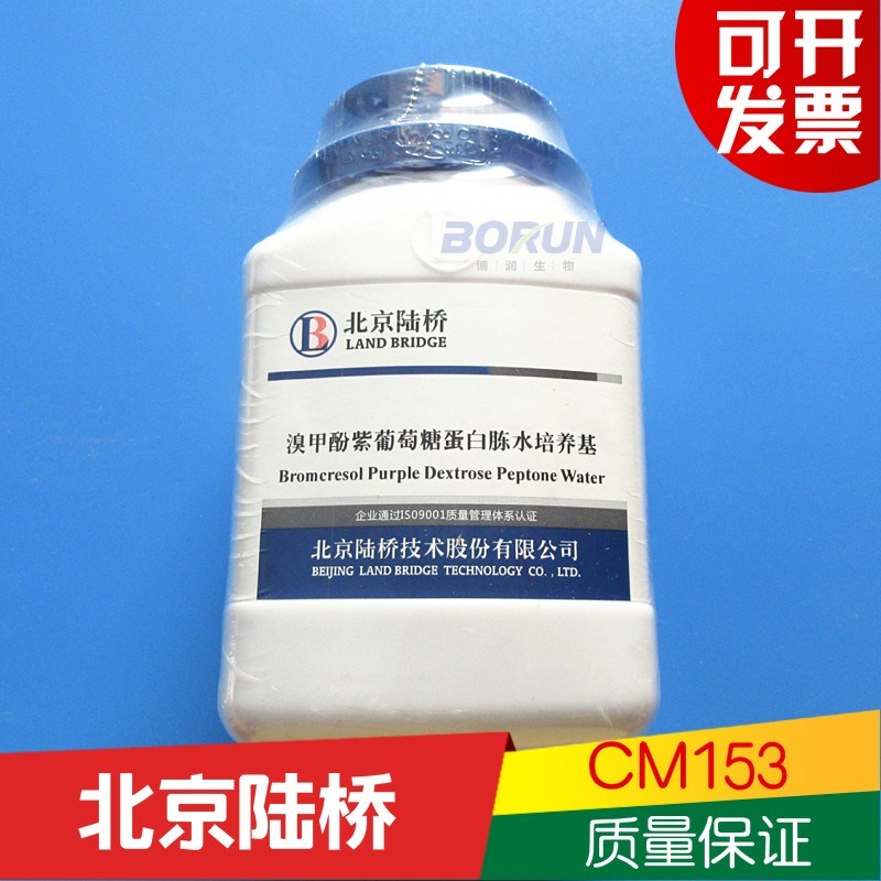 北京陆桥 琼脂培养基 溴甲酚紫葡萄糖蛋白胨水培养基 CM153 包邮