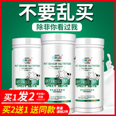狗狗羊奶粉宠物专用幼犬新生猫咪通用补钙羊奶粉营养狗羊奶粉用品