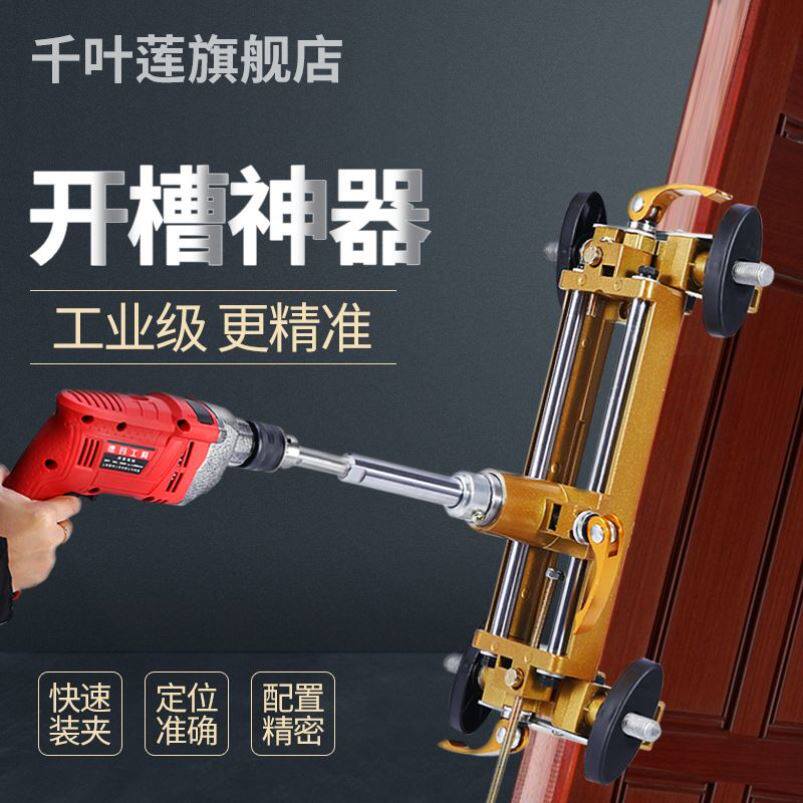 实木门开孔器室内专用套装门按锁装锁神器木工开槽器门锁孔开槽机