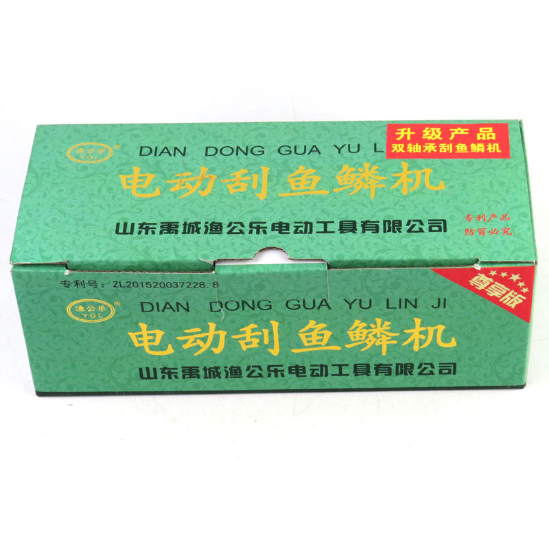 渔公乐餐饮水产电动刮鱼鳞机杀鱼刮鱼鳞器剥鱼鳞机手握式去鱼磷刨