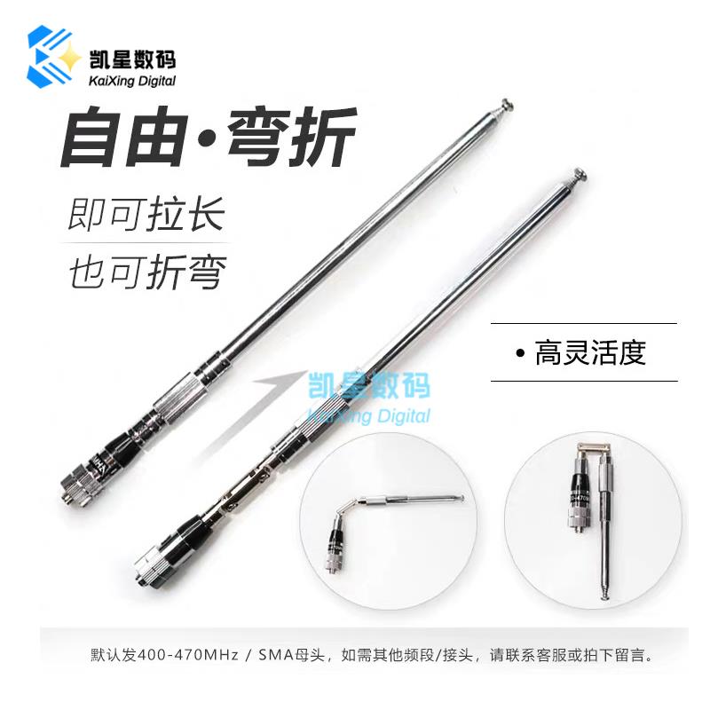 手持对讲机拉杆天线伸缩折叠不锈钢手台增强信号高增益全长1.2米