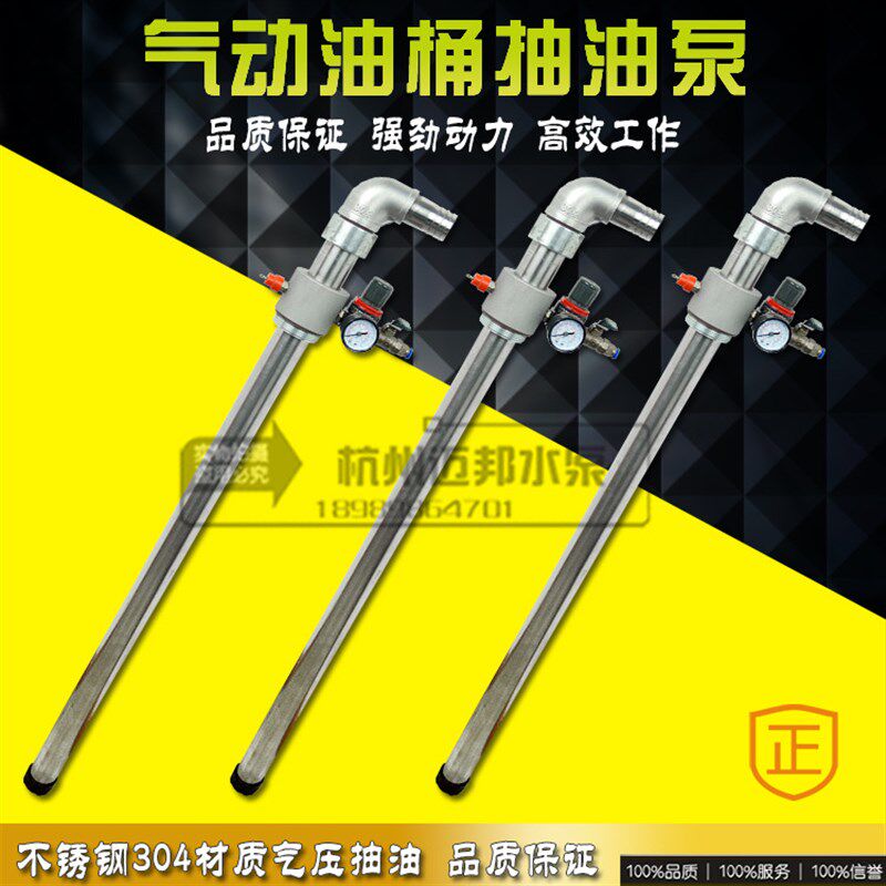 可倒吸油桶泵/不锈钢双吸气动插桶式抽油泵气动油桶泵/食品卫生用