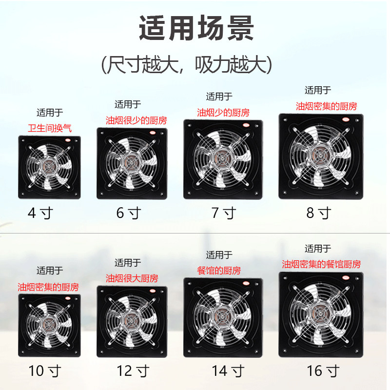 厨房油烟排气扇 排风扇厨房家用卫生间抽风机强力窗式 换气扇