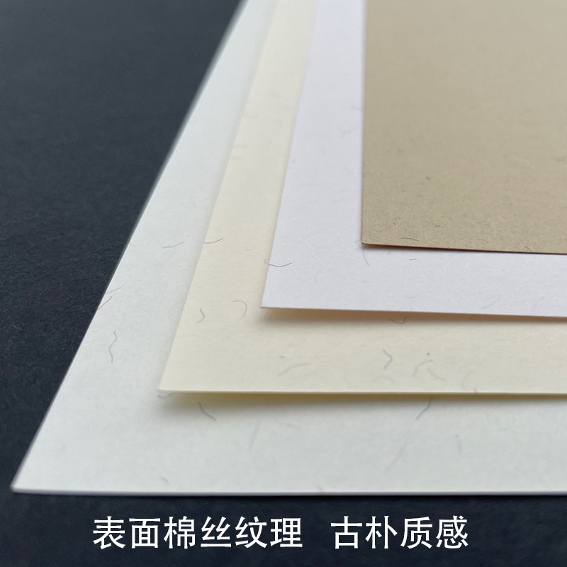 120克200克300g棉芯纸丝毛棉纸米黄白色打印纸浅棕卡纸A3/A4/A5特,办公设备/耗材/相关服务,特种纸,淘宝优惠券,粉丝福利购,淘宝优惠卷