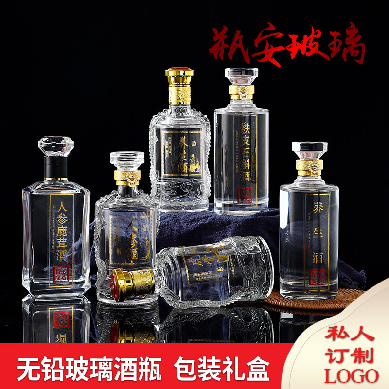 1斤家用泡酒专用酒瓶高档密封人参泡酒瓶泡酒玻璃瓶药酒瓶空瓶