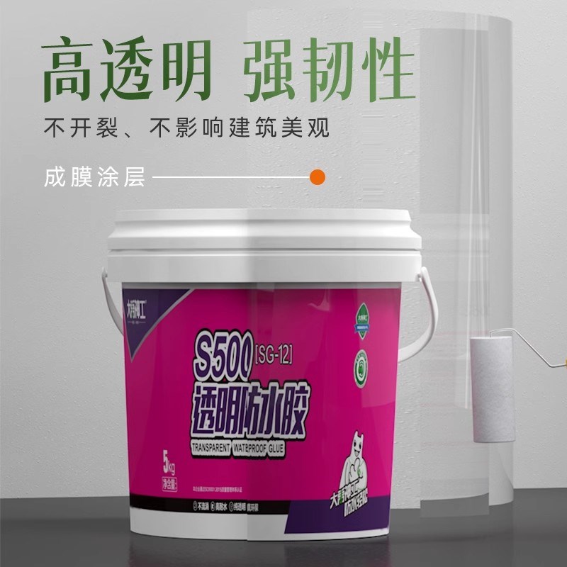 透明防水胶外墙瓷砖补漏剂卫生间防水涂料窗台墙面堵漏王防水材料