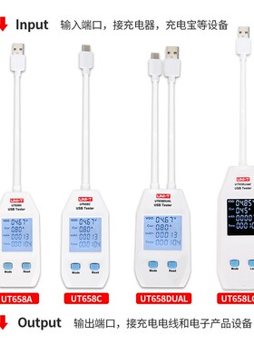 优利德usb电池容量测试电流电压功率工程测试仪手机充电器UT658
