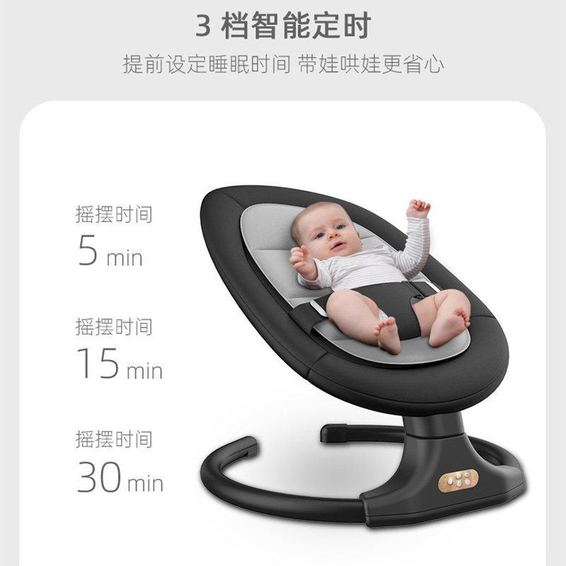 婴儿摇摇椅躺椅摇篮床宝宝安抚新生儿0-1岁2用品带娃哄睡哄娃神器