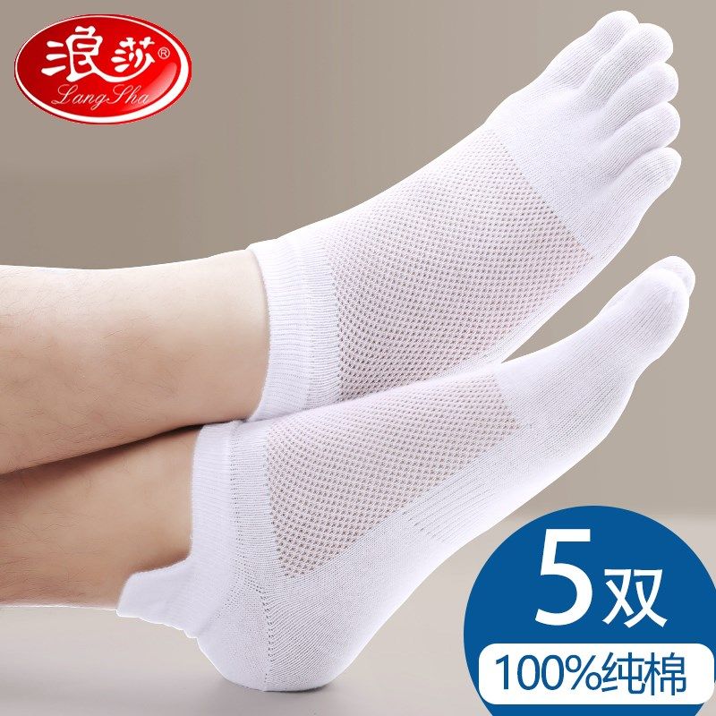 五指袜男纯棉防臭夏季薄款透气分开五只脚趾袜子男士五趾祙女超薄,女士内衣/男士内衣/家居服,短袜,淘宝优惠券,粉丝福利购,淘宝优惠卷