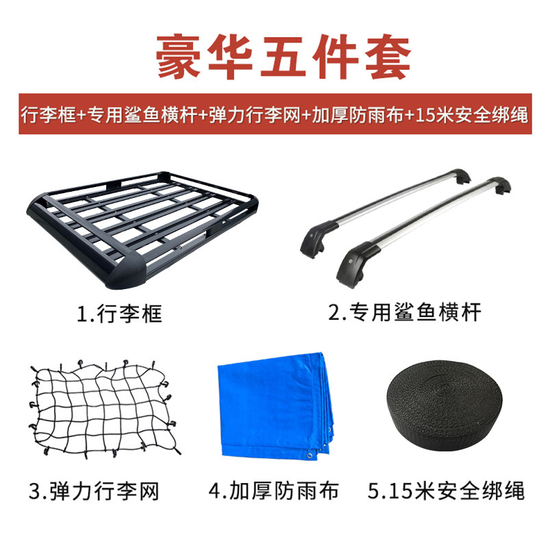 长安cs75plus欧蓝德博越东风580专用汽车顶行李架框铝合金货架