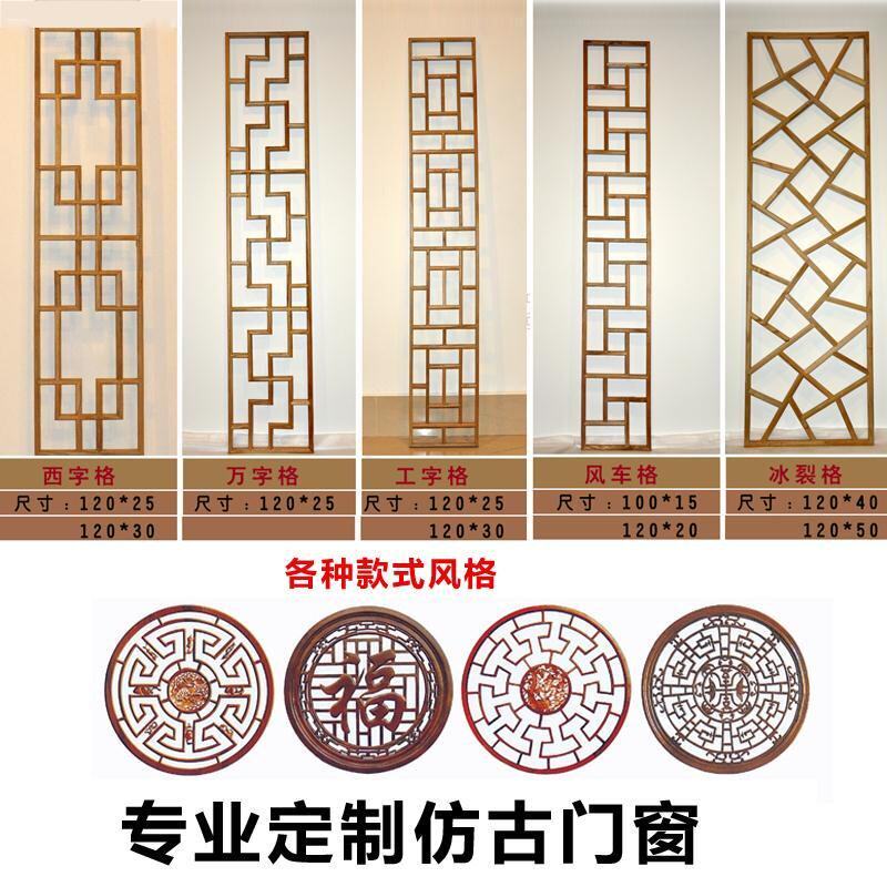 仿古花格门窗东阳木雕月洞门实木隔断餐客厅背景墙中式落地罩玄关