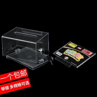 请赐名片盒透明名片箱展会名片收纳盒商务小费箱空白多功能投票箱