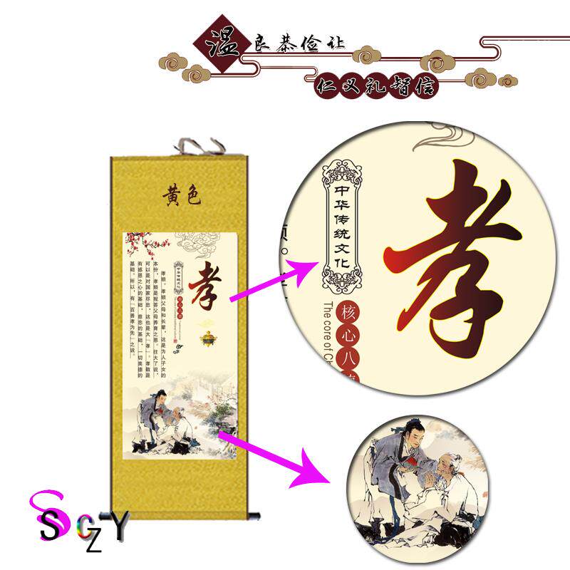 国学文化教室挂画新品仁义礼智信挂画忠信礼义廉耻八德校园装饰画