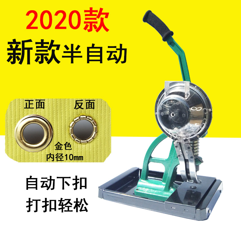新款半自动打扣机篷布压扣机无环广告喷绘布展架灯箱刀刮布扣眼机