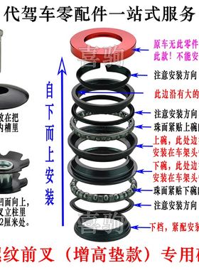 代驾车前叉碗折叠电动车有牙无纹方向把轴承碗锂电自行车车头碗