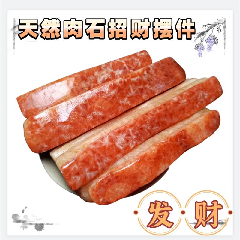 红色猪肉石摆件天然肉形石观赏石客厅装饰品开业礼品办公室招财石