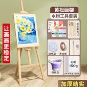 木质画架水粉颜料套装 展架4K 水粉画架子美术生专用水彩全套支架式