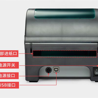 佳博GP1924D电子面单打印机热敏不干胶条码标签服装吊牌价格贴纸