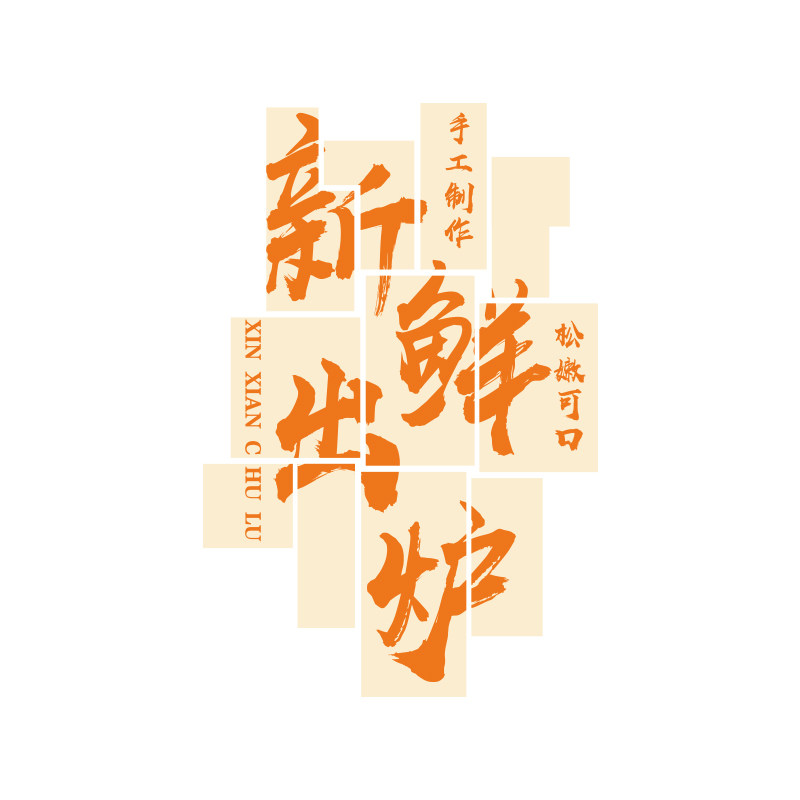 网红蛋糕烘焙店墙面装饰画拍照区场背景甜品面包海报贴纸门口布置