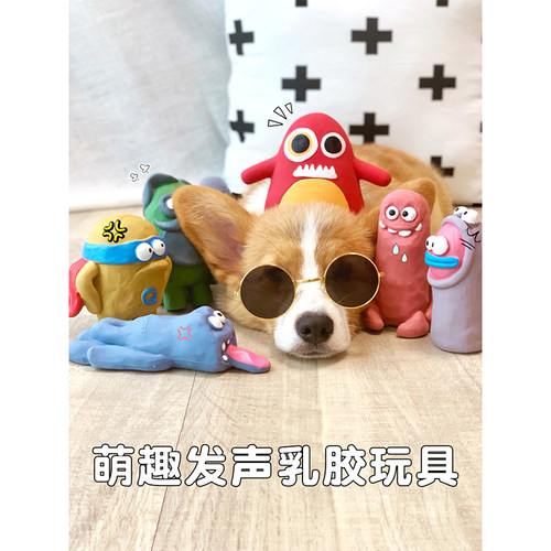 宠物狗狗乳胶发声玩具中小型犬幼犬磨牙耐咬泰迪柴犬柯基陪伴玩具