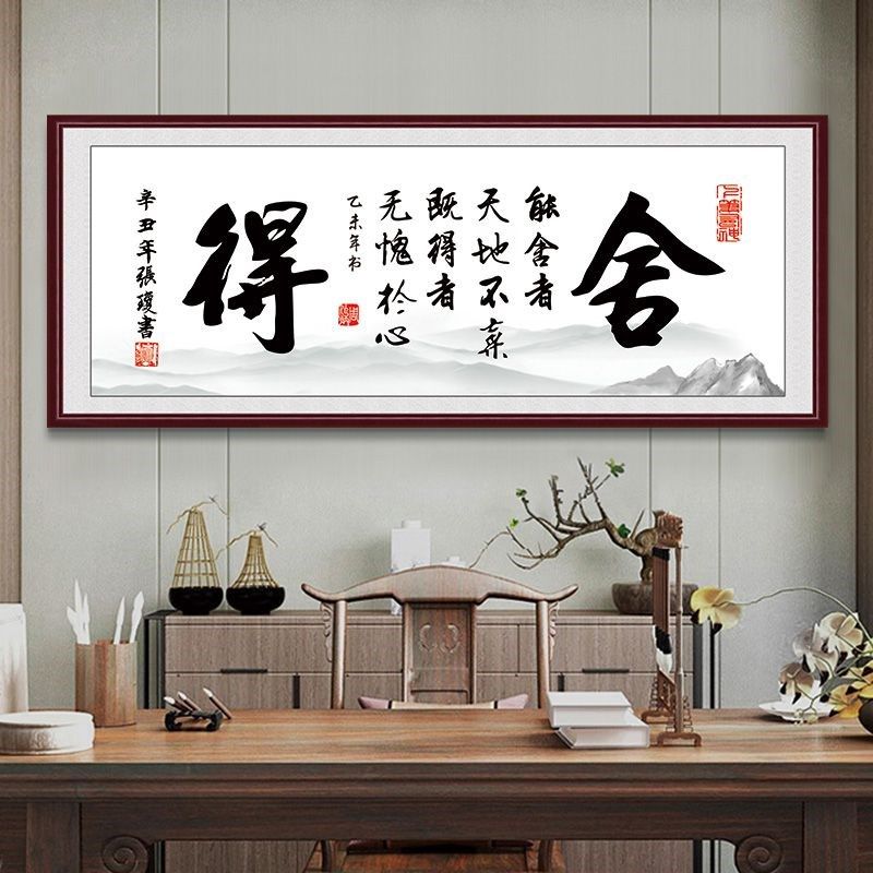 书法字画墙贴纸装饰画自粘书房客厅办公室天道酬勤诚信赢天下字画,家居饰品,现代装饰画,淘宝优惠券,粉丝福利购,淘宝优惠卷