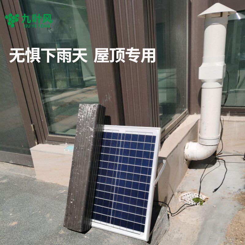 九叶风110屋顶管道风机防雨4寸强力静音抽风机家用户外换气扇室外