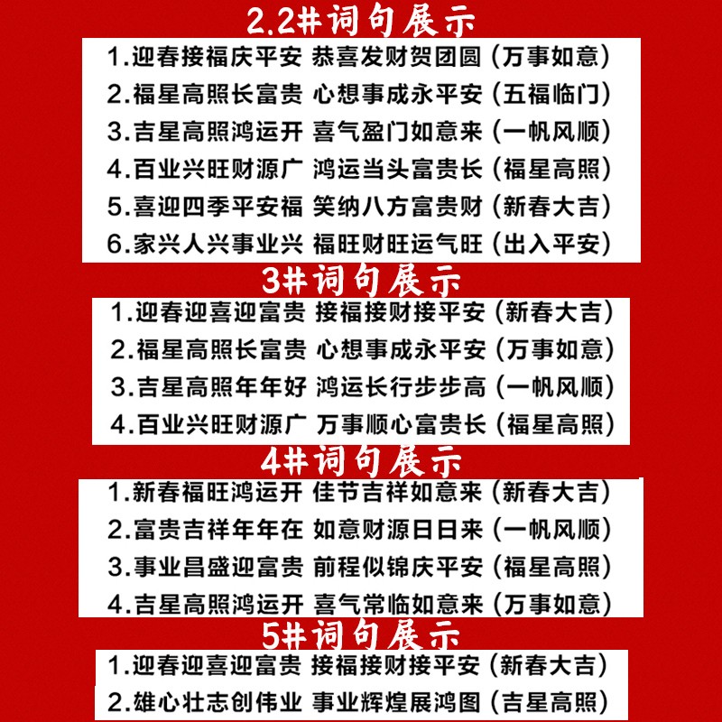 绒布新春对联自粘黑字春联 蛇年过年春节对联 新年大门别墅门对子