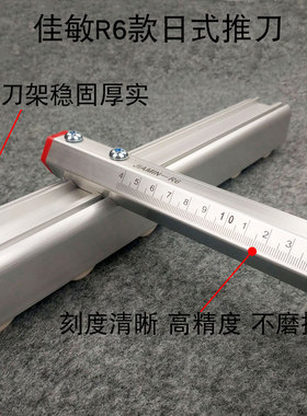 高精度佳敏R6日研式玻璃推刀玻璃刀瓷砖推刀切割厚玻璃瓷砖金刚石