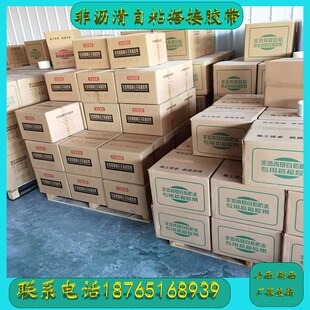 自粘胶膜双面搭接胶带非沥青基高分子防水卷材配套辅材带沙盖口条