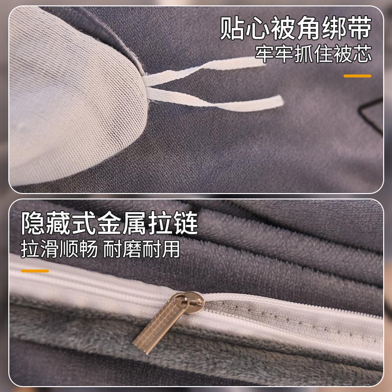 珊瑚绒被套单件牛奶法兰绒被罩150x200x230冬天加厚毛绒被子套男