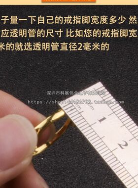 活口戒指专用套管透明胶管固定开口戒指热缩管保护套金银加工工具