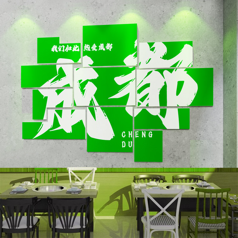 网红打卡拍照区布置露营风背景装饰墙贴画奶茶餐饮烧烤火锅店城市,家居饰品,文化墙贴,淘宝优惠券,粉丝福利购,淘宝优惠卷