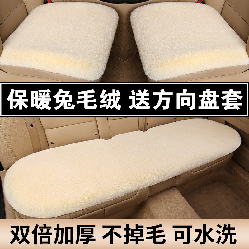 奔驰C级C200L C260L汽车坐垫毛绒冬季车垫无靠背毛垫单片通用座垫,汽车用品/电子/清洗/改装,通用座套/座垫,淘宝优惠券,粉丝福利购,淘宝优惠卷