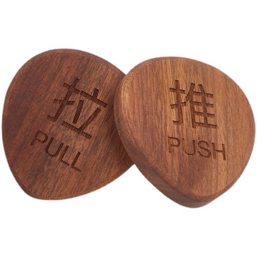 木质推拉门贴创意门推拉贴提示牌门上贴的推拉字Push胡桃木标识牌