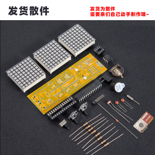 点阵数字时钟套件LED光控温度单机片实训焊接练习电子DIY制作散件