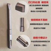 方柄四坑电锤钻头光杆无螺纹电镐合金凿子尖扁混泥土墙壁布线开凿
