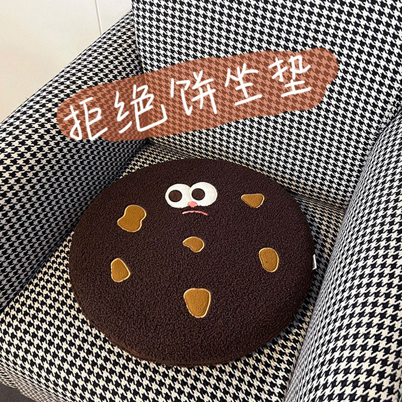 【拒绝画饼】曲奇饼干坐垫圆形椅垫卡通可爱座垫记忆棉沙发垫蒲团