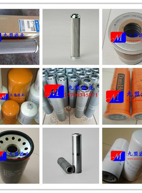 机械设备保养配件 液压滤芯P171737