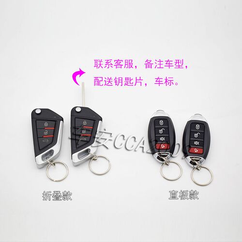 货车中控锁 遥控 灯闪 喇叭响声 寻车 落锁 货车中控高配