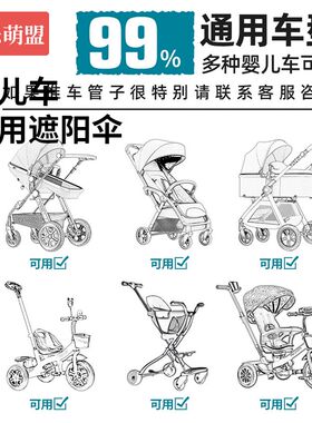 婴儿车遮阳伞加大遛娃神器专用宝宝口袋车棚通用儿童小推车防晒伞