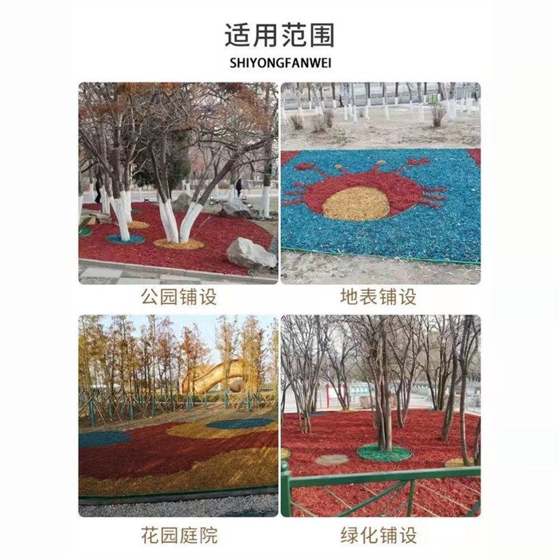 彩色有机树皮覆盖物花园树穴造景抑制杂草防尘土美化地面彩色木屑,鲜花速递/花卉仿真/绿植园艺,土壤覆盖物,淘宝优惠券,粉丝福利购,淘宝优惠卷