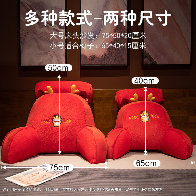 龙年床头靠枕软包大靠背枕床上靠枕看书玩手机孕妇护腰靠背垫定制,居家布艺,床头靠垫,淘宝优惠券,粉丝福利购,淘宝优惠卷