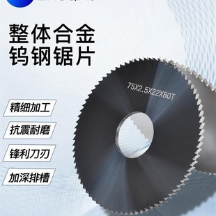 整体钨钢锯片切口切槽铣刀片合金锯片40 50 60 75 80 100 -200MM