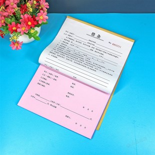 民间个人借条单本正规模板一二三联借款合同协议书借钱凭证单定制