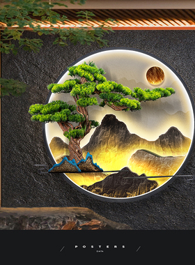 户外防水创意新中式庭院园林花园影壁墙装饰画山水壁挂圆形灯光画