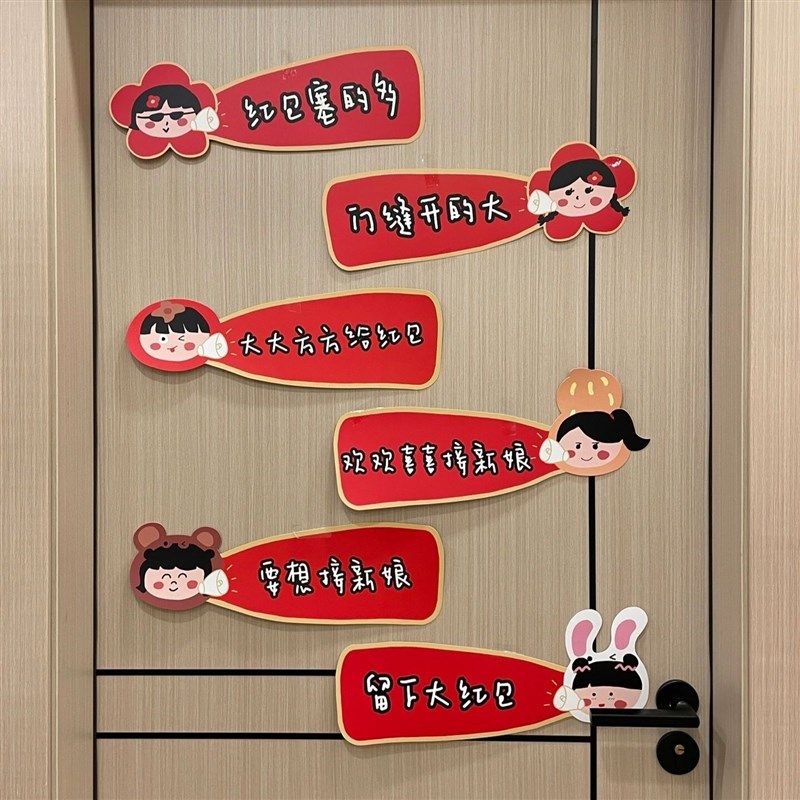稻草兔兔结婚接亲堵门贴婚礼拦门拍照道具新郎伴郎迎亲游戏标语卡,节庆用品/礼品,婚房装扮用品,淘宝优惠券,粉丝福利购,淘宝优惠卷
