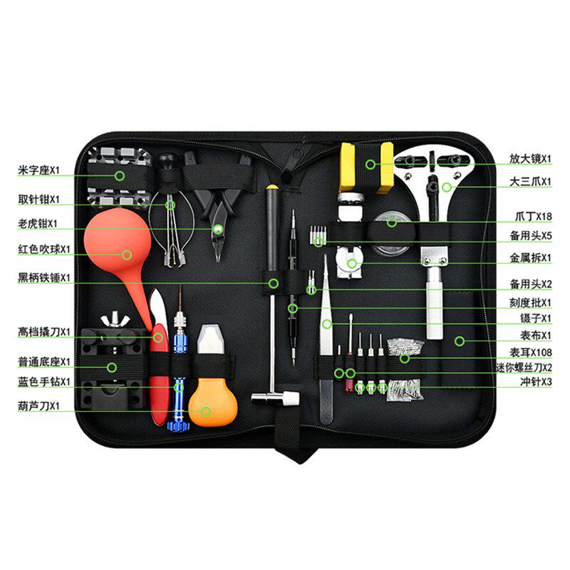 153件套钟表工具套装修表工具手表维修套装拆卸换表带工具换电池