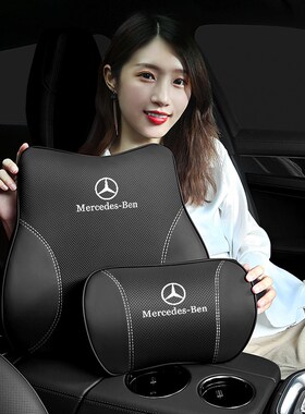奔驰头枕C级S级E级e300l GLC260LGLB GLEGLA汽车头枕腰靠垫护颈枕